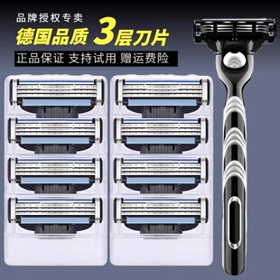 德国进口剃须刀官方正品原装三层刀片刀头通用男士手动刮胡刀刀片