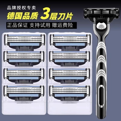 德国进口剃须刀官方正品三层刀片