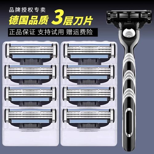 德国进口剃须刀官方正品三层刀片