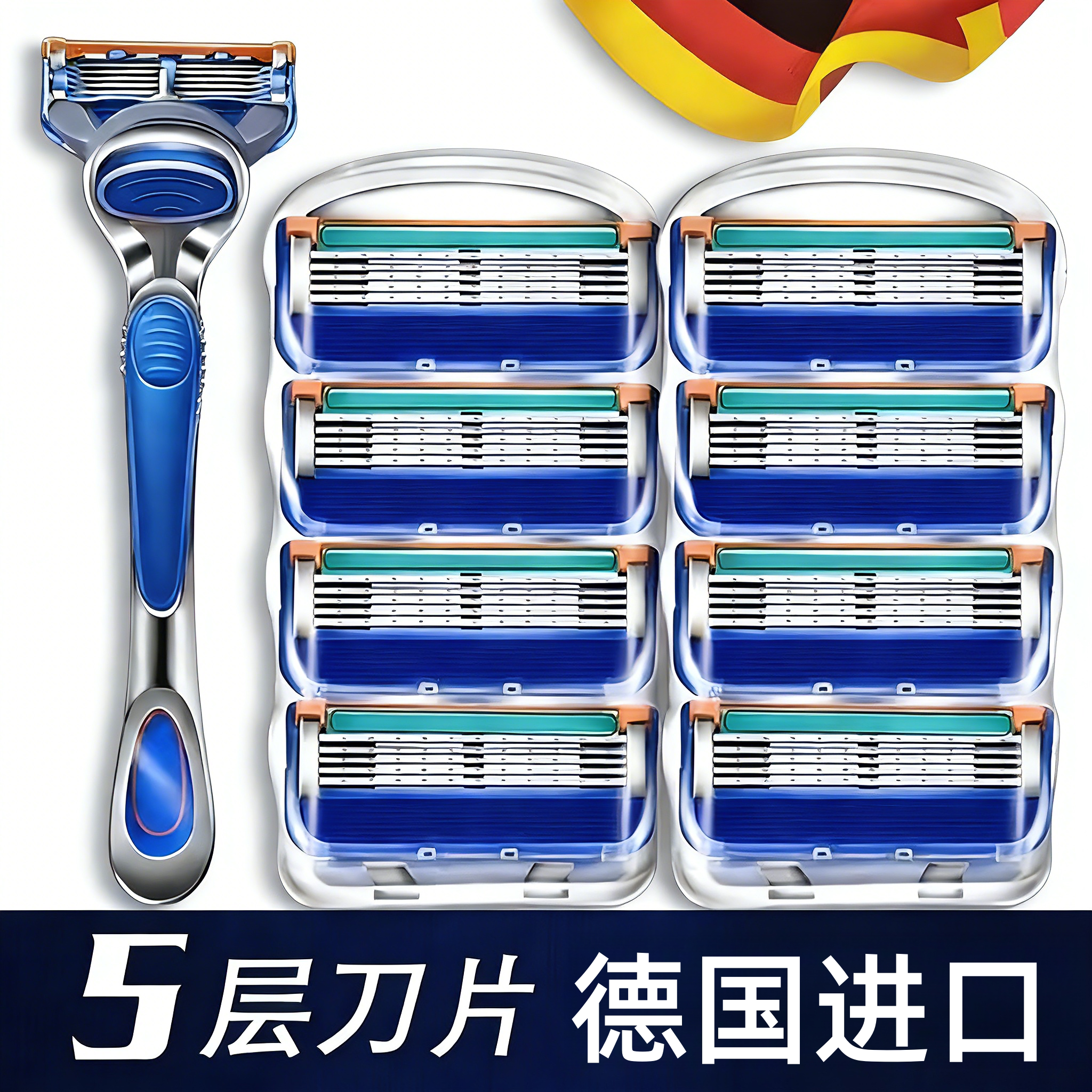 德国进口锋5五层刀片剃须刀