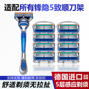 德国进口2026新款锋5剃须刀官方正品原装五层刀片男士手动刮胡刀