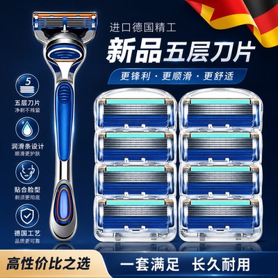 德国进口2026锋5五层剃须刀