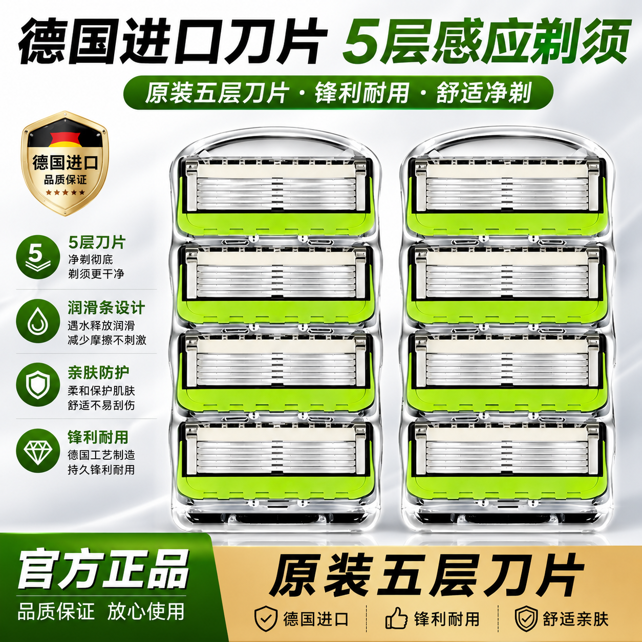 德国进口峰隐5致顺男士剃须刀手动刮胡刀五层通用刀片替换5层刀头