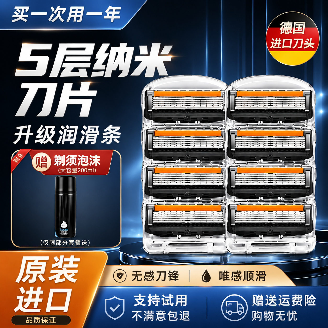 2026新款刮胡刀官方正品男士剃须刀手动刮胡刀片适配峰隐五层刀头