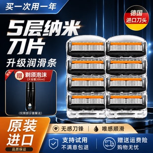 2026新款刮胡刀官方正品男士剃须刀手动刮胡刀片适配峰隐五层刀头