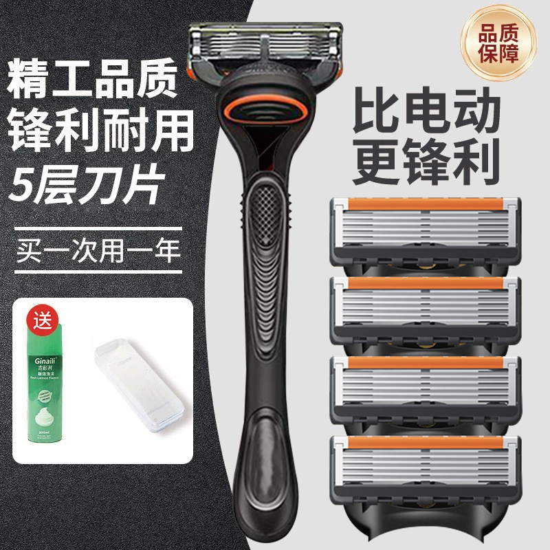德国进口2025新款锋5剃须刀