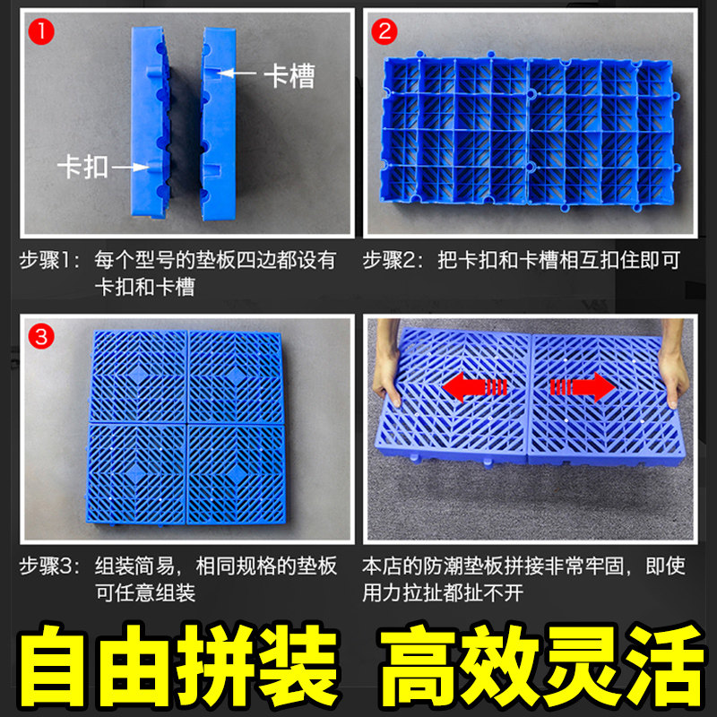 carry Warehousing and logistics equipment Storage Tray goods shelves Card board Plastic Base plate Moisture-proof plate Pallet Mat board Matin the Carry/Warehousing/Logistics equipment, Storage Device, Tray category - from Buy2taobao.com to provide professional Taobao agent buy service
