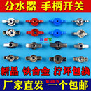 地暖分水器手柄开关地热球阀门手柄旋钮一字蝴蝶加厚维修配件 包邮