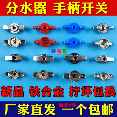 地暖球阀手柄特厚铁合金拧断包换