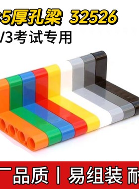 兼容乐高32526国产3×5孔厚孔梁小颗粒科技EV3考试零件MOC拼装