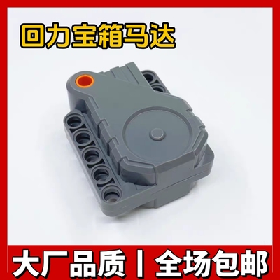 国产积木科技配件12799 12787c01 6x5x3回力宝箱马达MOC模型拼装