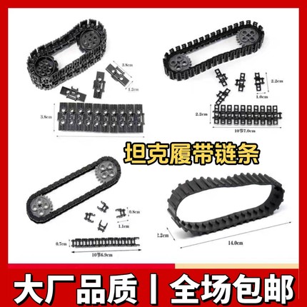 兼容国产坦克履带小颗粒积木科技件散件适用乐高坦克链条益智拼装