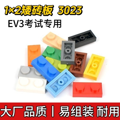 国产科技积木3023 1x2矮砖薄片基础板小颗粒积木零件MOC补件配件