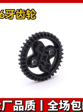 兼容国产小颗粒科技积木32498零散装配x36牙齿双面圆齿轮MOC配件