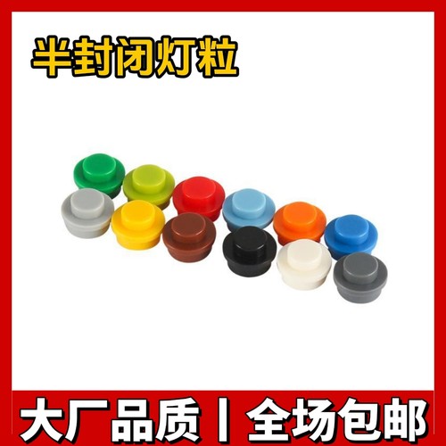 兼容国产积木散件配件4073小颗粒拼装积木零件1×1灯粒小圆点