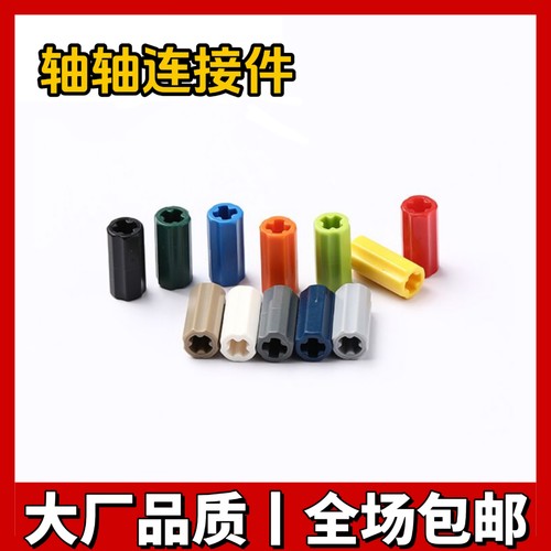 国产积木兼容某高小颗粒积木59443轴套板十字轴套MOC补件配件