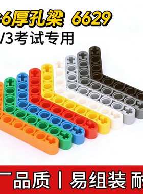 兼容乐高6629国产4×6孔厚孔梁小颗粒科技EV3考试零件MOC拼装散件