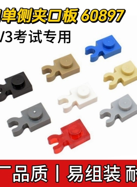 国产科技积木60897 1x1单侧夹口板小颗粒积木零件拼装MOC补件配件