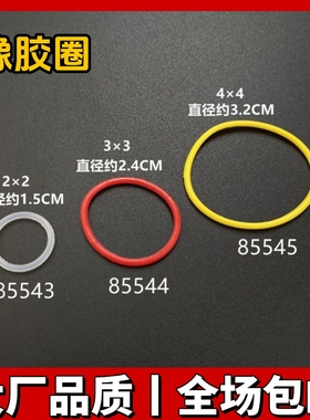 兼容国产积木国产科技件橡胶圈85543 85544 85545MOC补件4×4圈