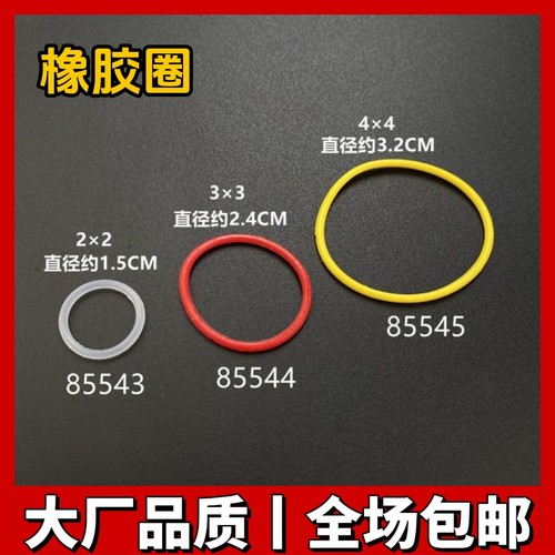 兼容国产积木国产科技件橡胶圈85543 85544 85545MOC补件4×4圈