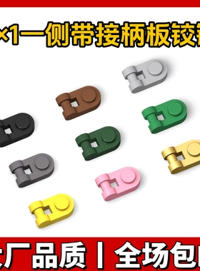 国产科技积木26047小颗粒拼插积木零件1×1侧圆带接柄铰链板MOC