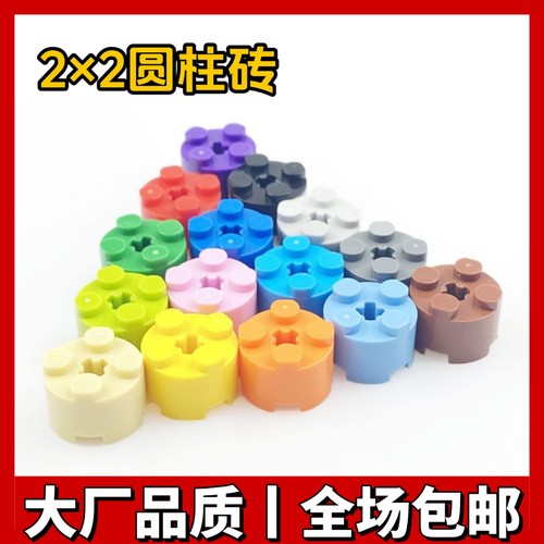 国产科技积木兼容乐高6143小颗粒拼插积木零件2×2圆柱砖MOC配件
