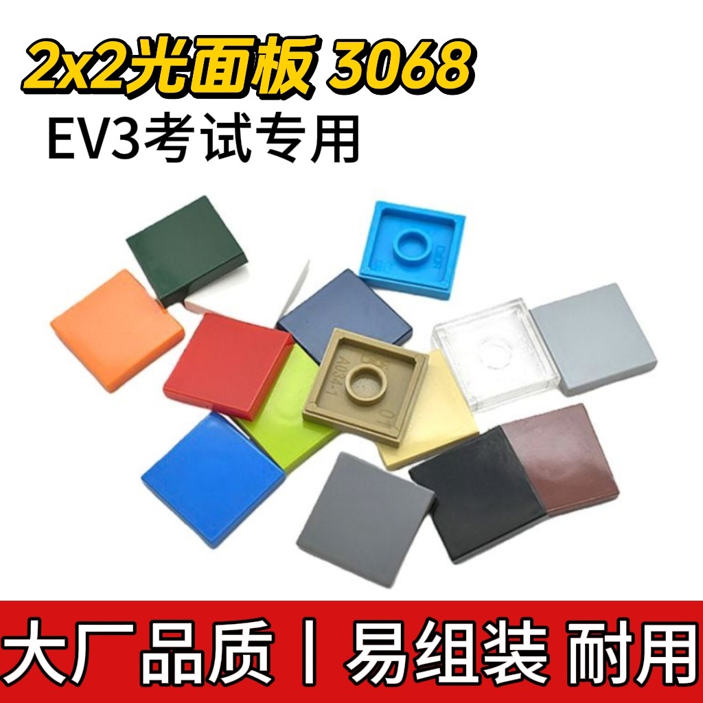 国产科技积木3068 2x2无点光面板基础小颗粒积木拼装零件MOC补件
