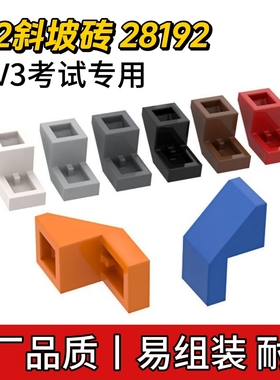 国产科技积木28192 1×2斜坡光面板两阶无点小颗粒积木MOC配件