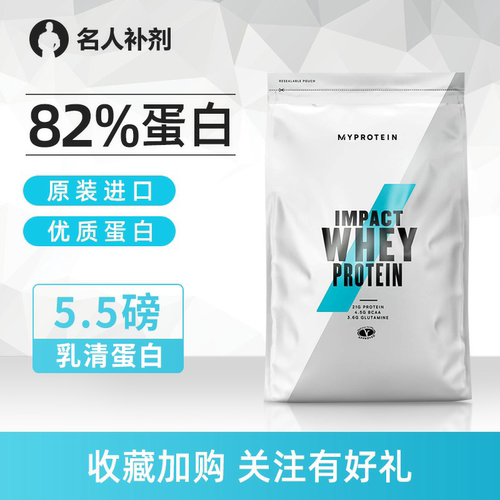 名人补剂Myprotein熊猫乳清蛋白质粉22磅健身增肌营养进口熊猫粉