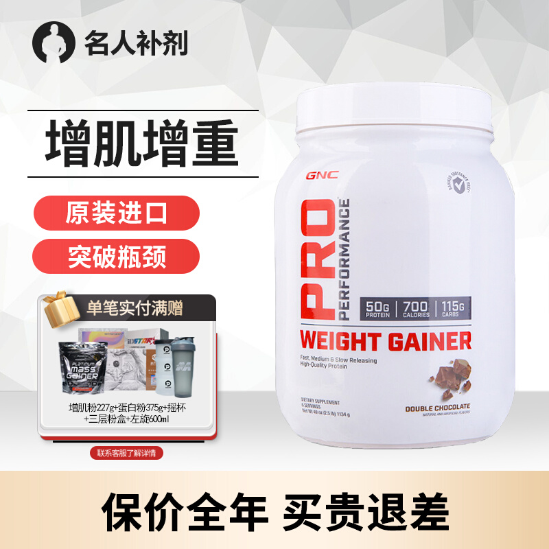 GNC健安喜乳清蛋白粉850g健身运动男分离蛋白质粉增肌粉