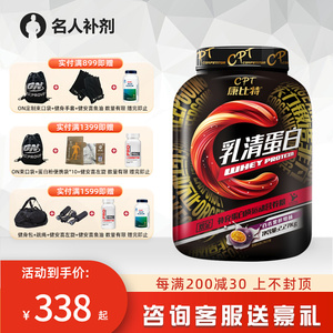 名人补剂康比特乳清蛋白粉健身增肌粉苏炳添运动益生菌分离蛋白粉