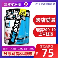 BPI Sports bcaa支链氨基酸bacc健身补剂非肌酸氮泵支链氨氨基酸