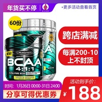 Muscletech肌肉科技支链氨基酸bcaa支链氨氨基酸粉男女健身bacc