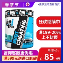 bpi sports肌酸creatine盐酸复合粉1