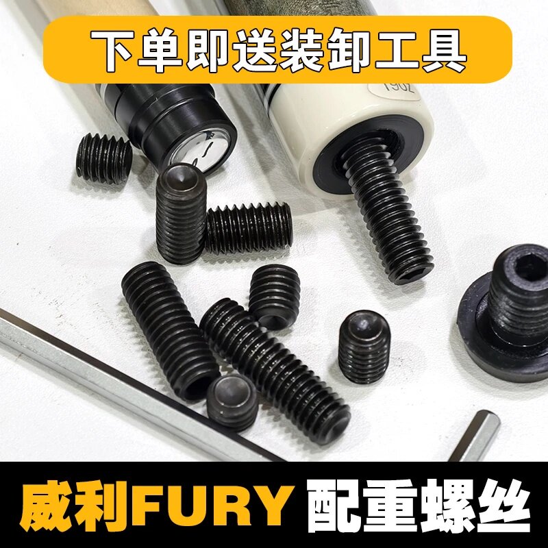 威利配重螺丝豪杆龙腾配重螺丝图片