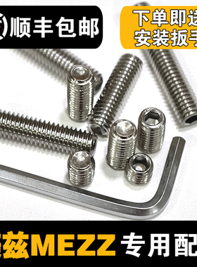 美兹mezz配重螺丝exc一代一代半配重铁块九球杆大头杆调重心重量