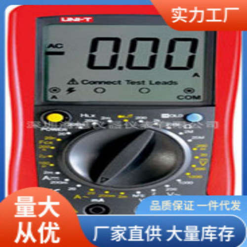 优利德UT58D万用表|UT58D万用表批发价