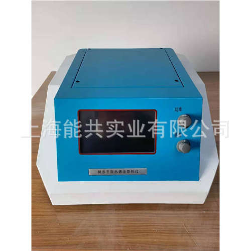 BXT-DRS 快速导热仪瞬态平面热源法(TPS)导热系数测试仪检测仪