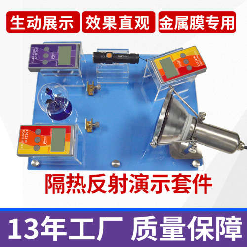 林上SK1250太阳膜测试仪威固魔镜汽车膜防爆膜隔热演示仪FS2150