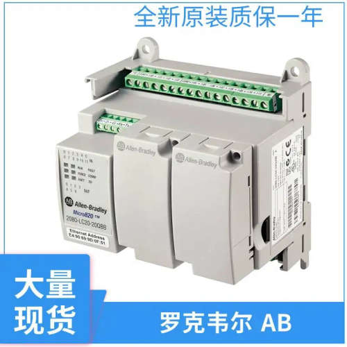 Micro800可编程控制器2085-OW16 2085-OW8
