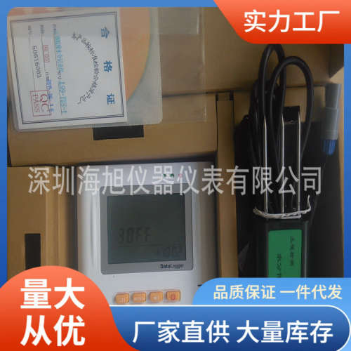 海旭L99-TS-2土壤温湿度记录仪|L99-TS-2农业土壤温湿度记录仪