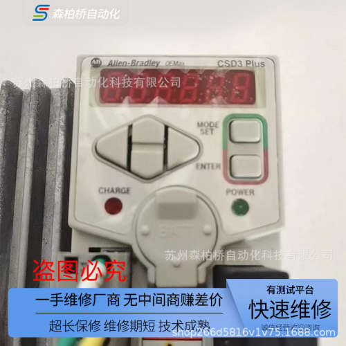 CSD3PLUS维修AB伺服驱动器2003-CSD3-04/02/08/01/10BX2可测试