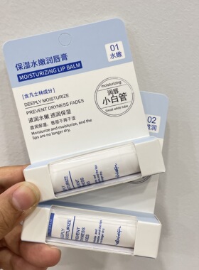 凡士林润唇膏保湿水嫩润护唇小白管滋润补水无色口红打底好伶好倩
