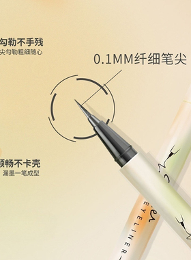 AIDOFEC爱得菲小纤锋眼线液笔防水不易晕染新手初学者笔棕色