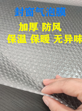 加厚保温气泡膜宽1.78米封窗膜大尺寸打包快递防震单双层膜泡泡纸