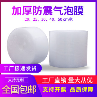 单层气泡膜打包快递防震防摔50cm宽双层加厚气泡膜40泡泡纸搬家