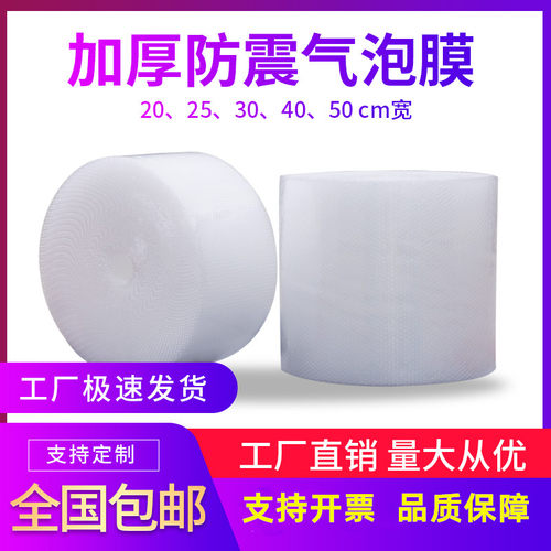 快递防摔50cm双层加厚搬家气泡膜