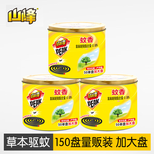 山峰蚊香盘式驱蚊家用单盘x3桶装