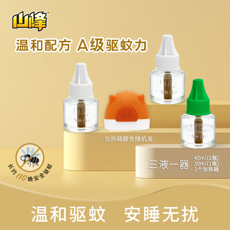 山峰电热家用蚊香液驱蚊图片