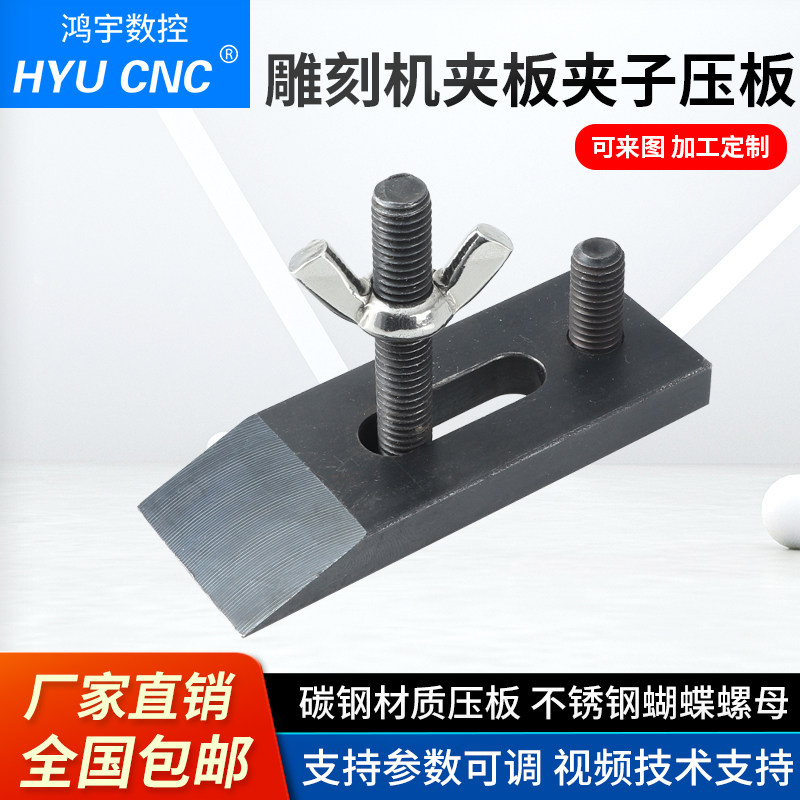 8mm加厚钢板台面压板工件压板图片